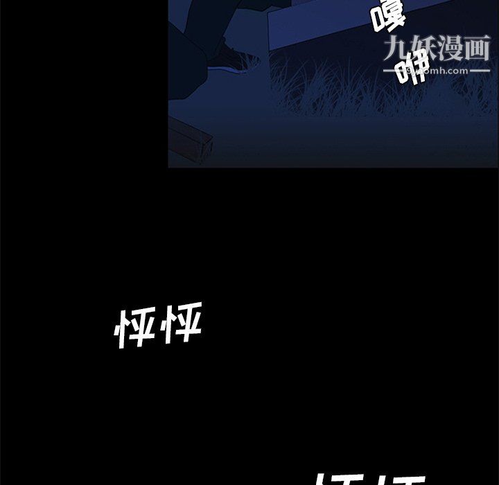 盗脸人第26话