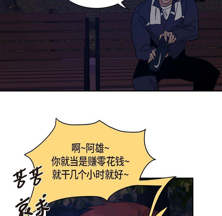 LoseYourTouch第1话