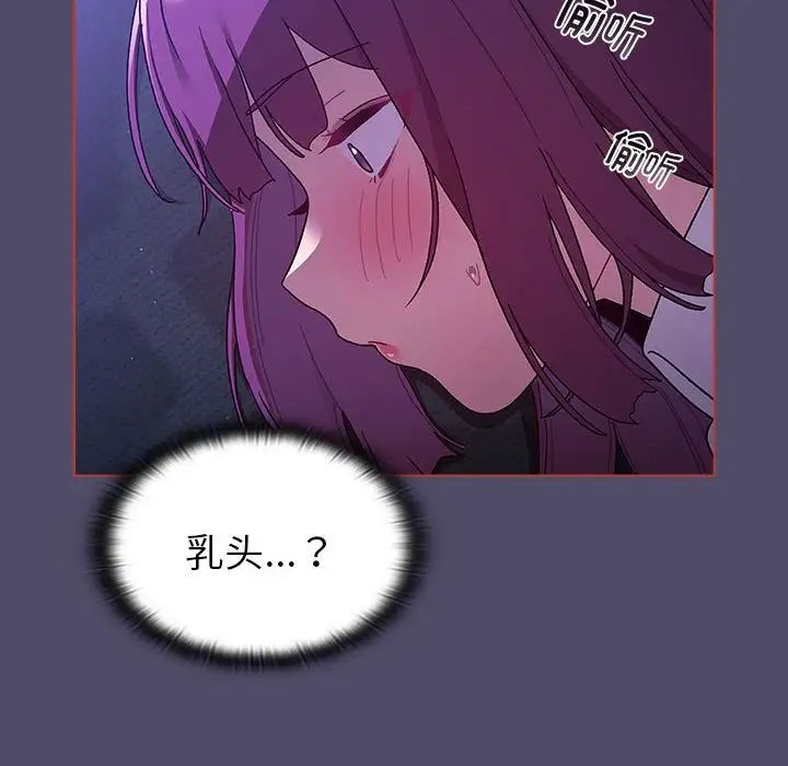 分组换换爱第80话