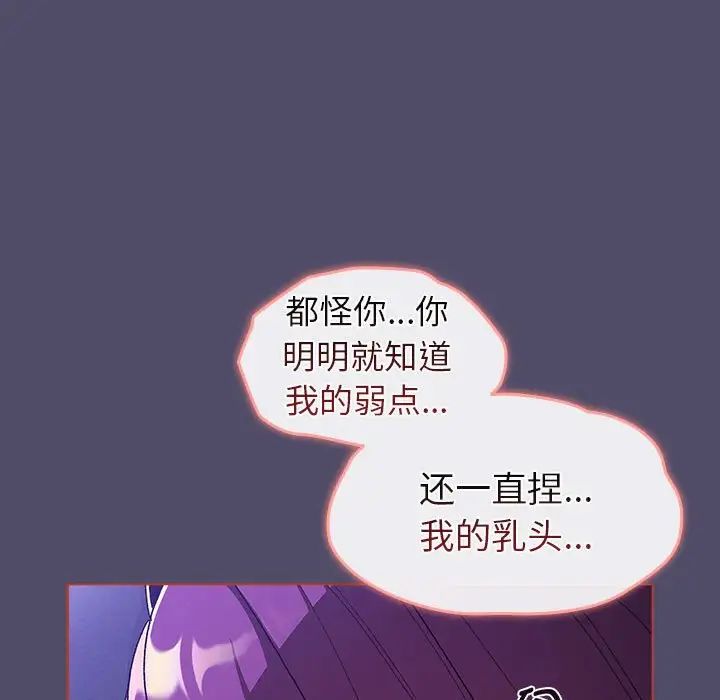 分组换换爱第80话