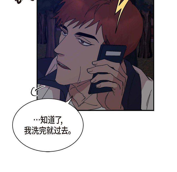 LoseYourTouch第1話