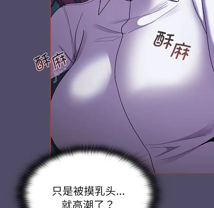 分组换换爱第80话