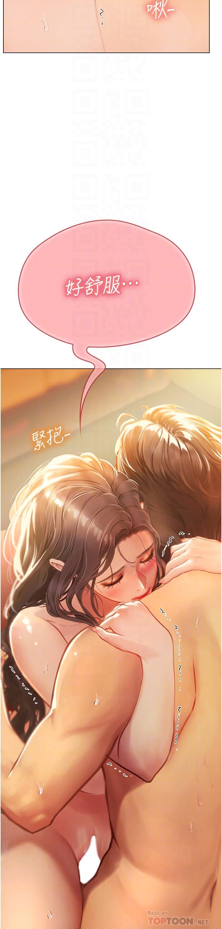 海女實習生第30話-淫水爆濺的蜜穴