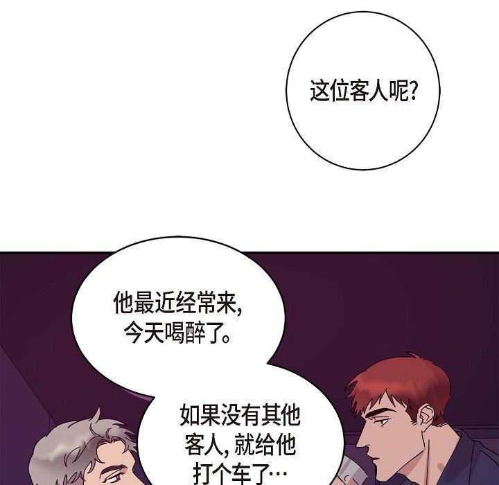 LoseYourTouch第1话