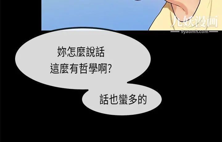 初戀症候群第27話