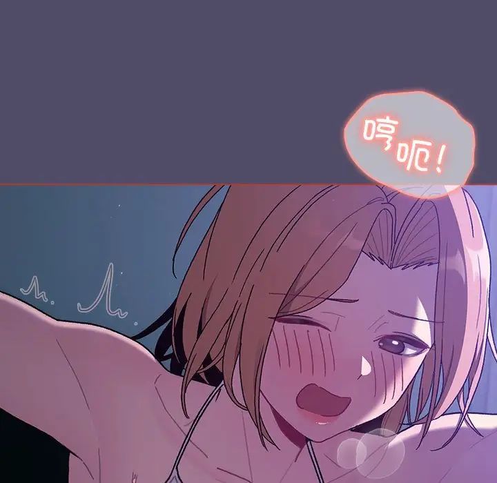 分組換換愛第80話