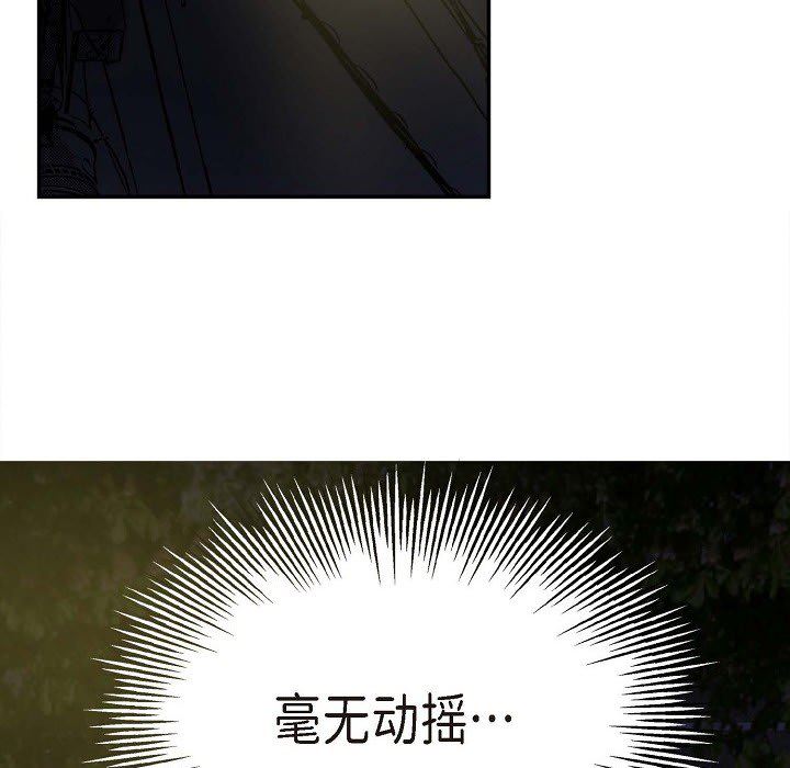 LoseYourTouch第1话