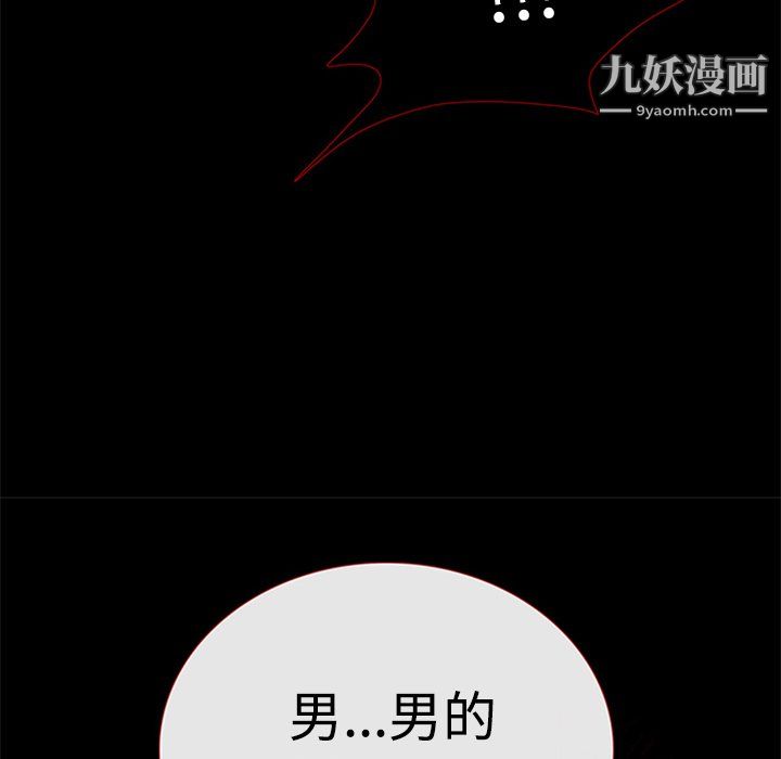 盗脸人第26话