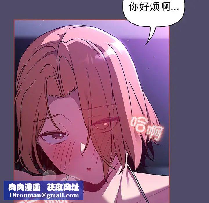 分組換換愛第80話