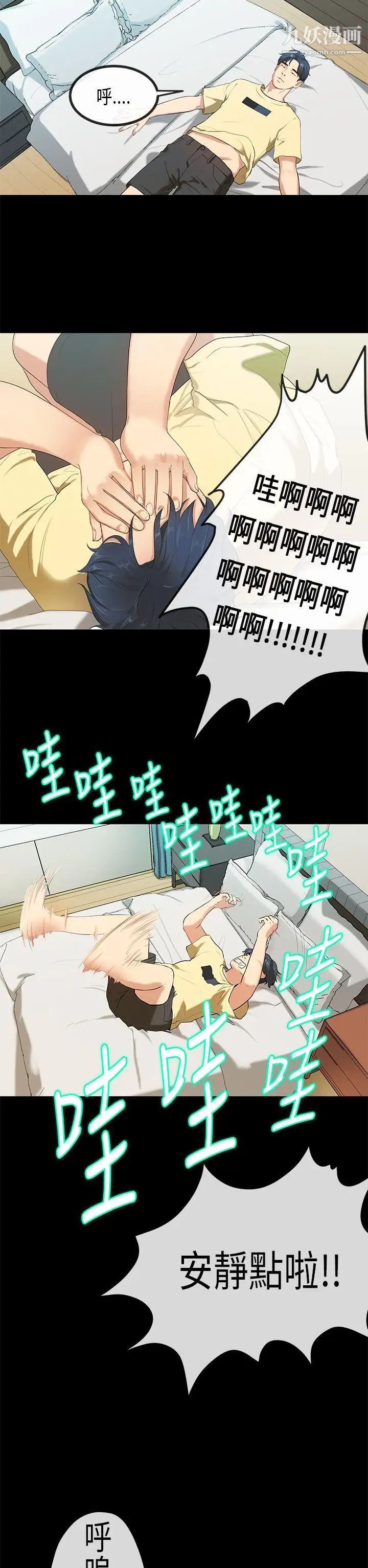 初戀症候群第28話