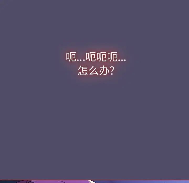 分組換換愛第80話