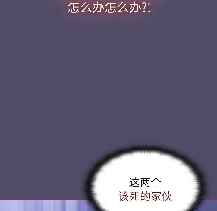 分組換換愛第80話