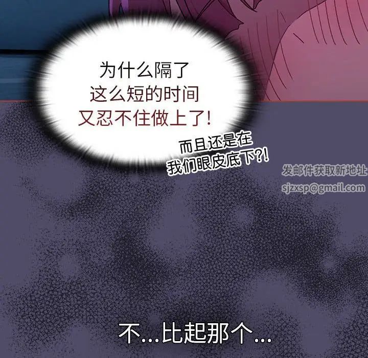 分组换换爱第80话