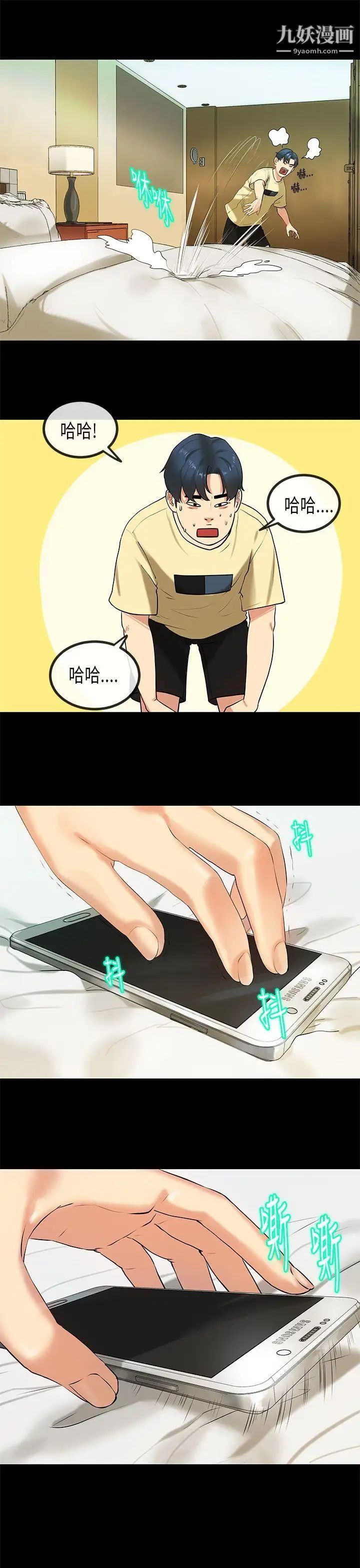 初恋症候群第28话