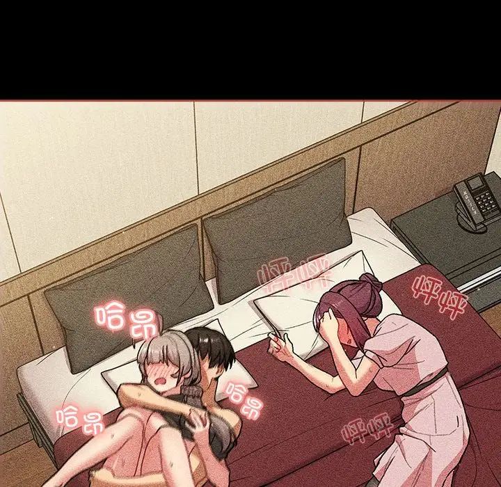 分組換換愛第80話