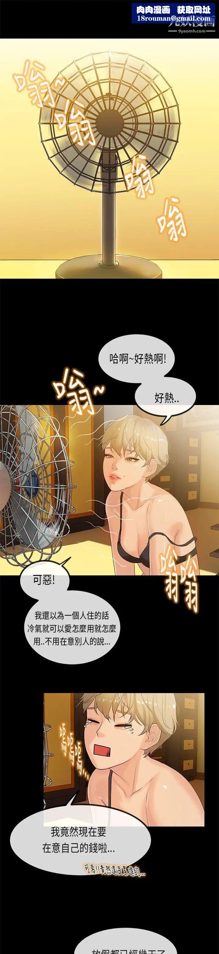 初恋症候群第29话