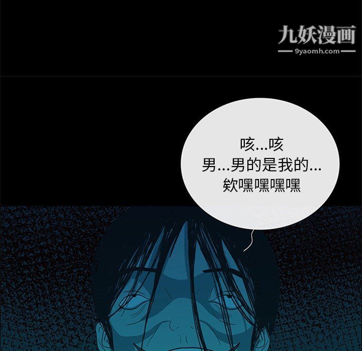 盗脸人第27话