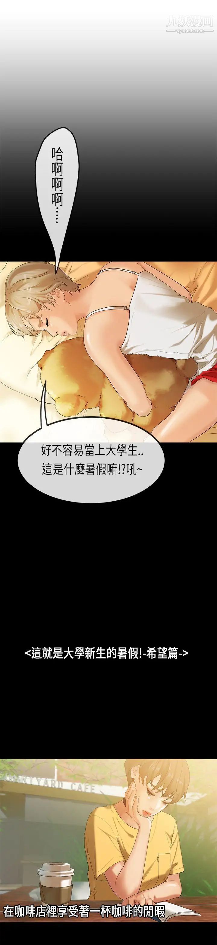 初戀症候群第29話