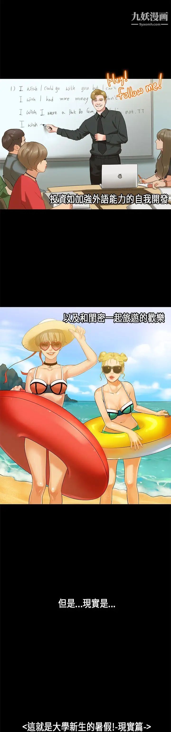 初恋症候群第29话