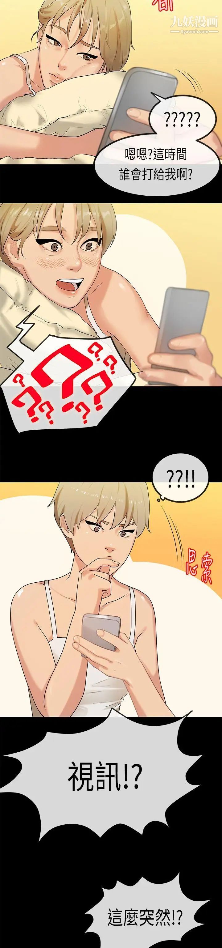 初恋症候群第29话