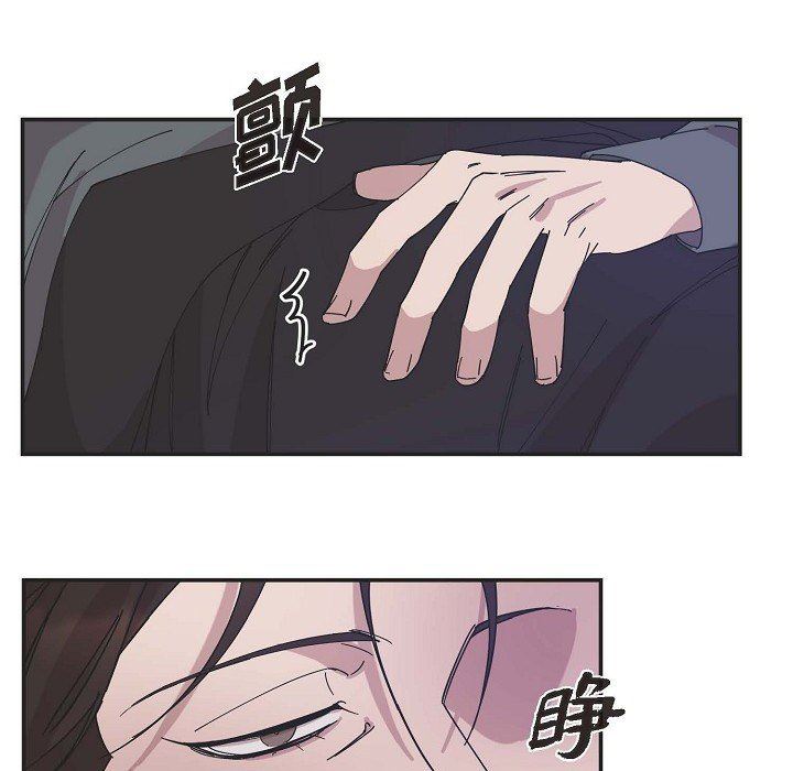 LoseYourTouch第2话