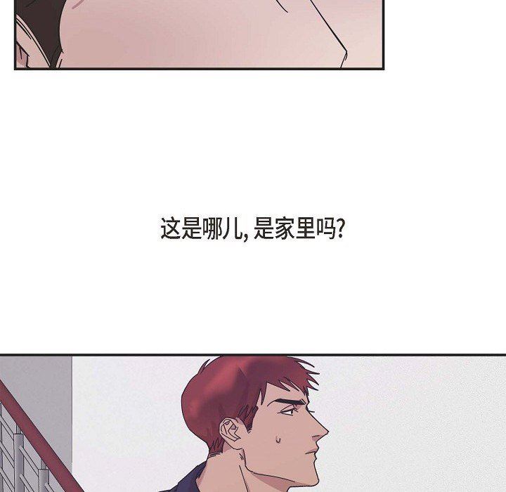 LoseYourTouch第2话