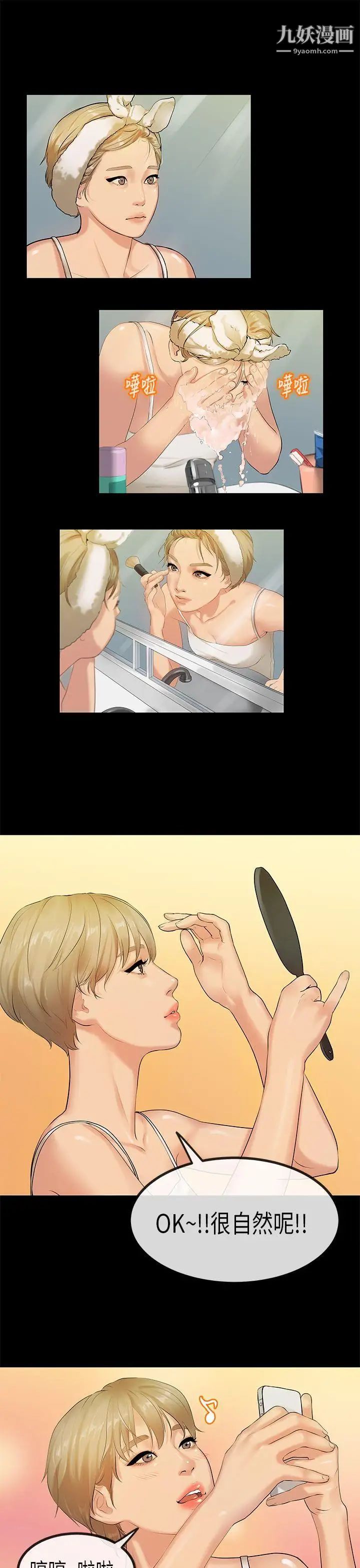 初恋症候群第29话