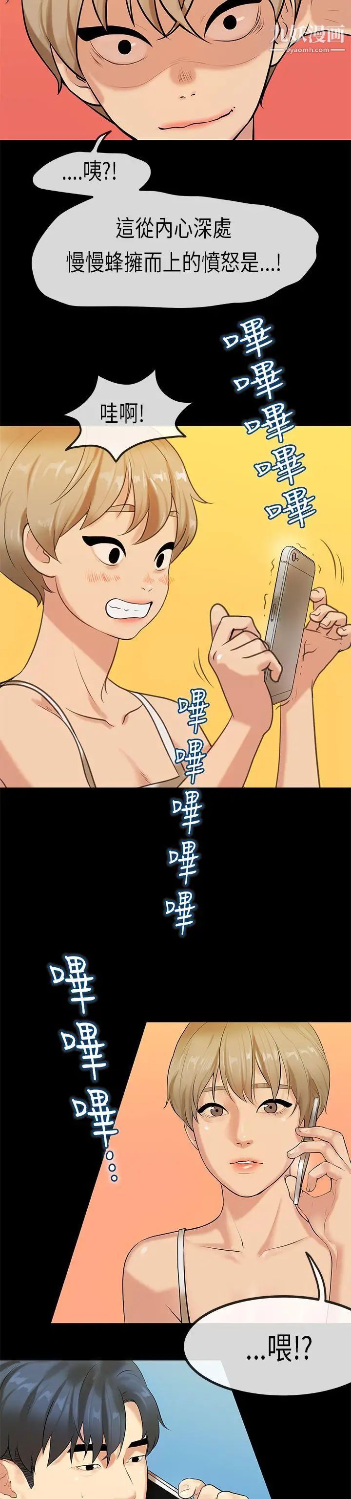 初恋症候群第29话