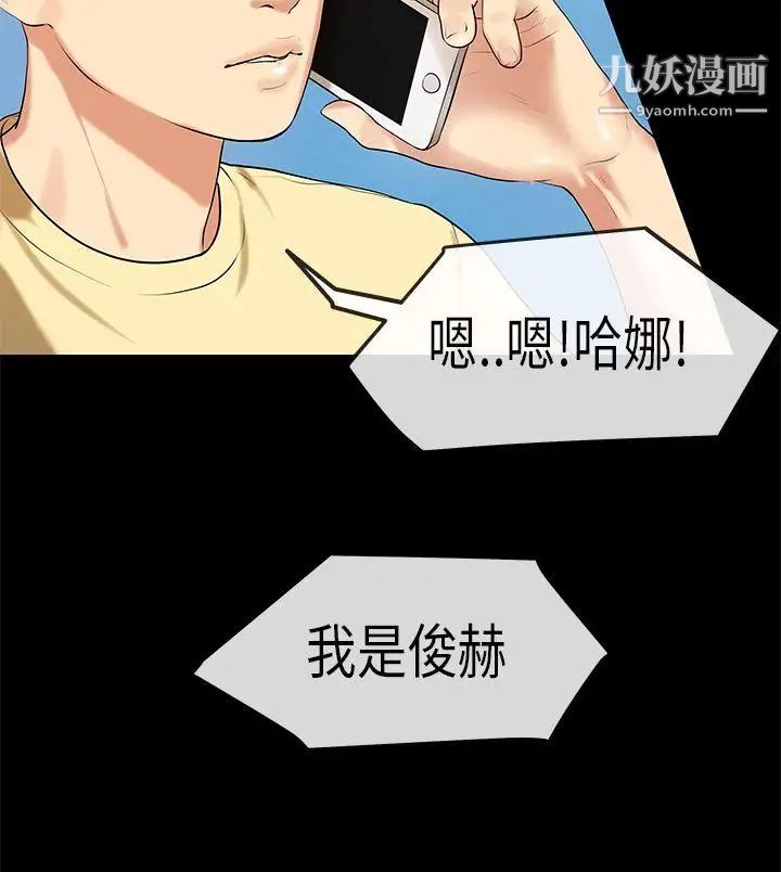 初戀症候群第29話