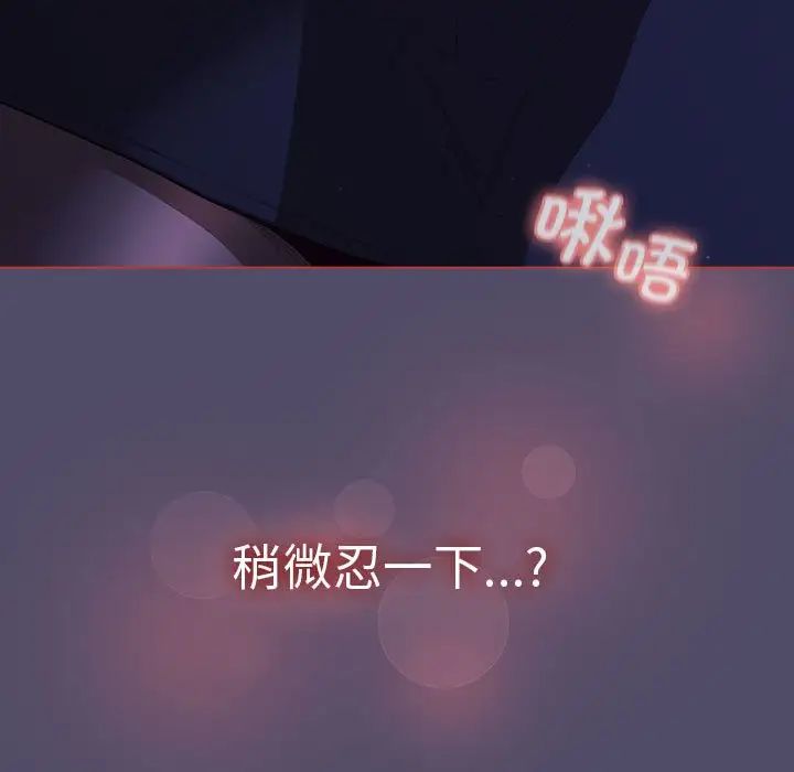 分組換換愛第80話