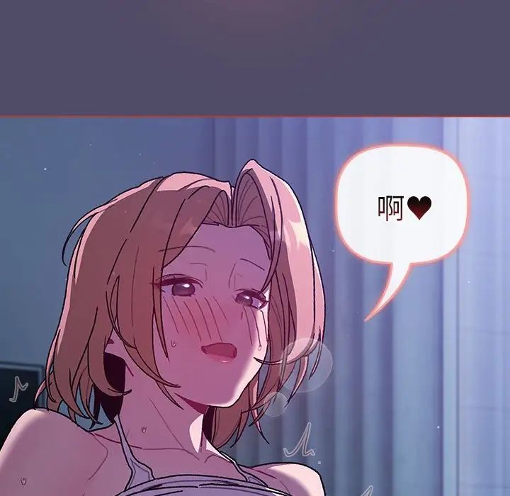 分組換換愛第80話