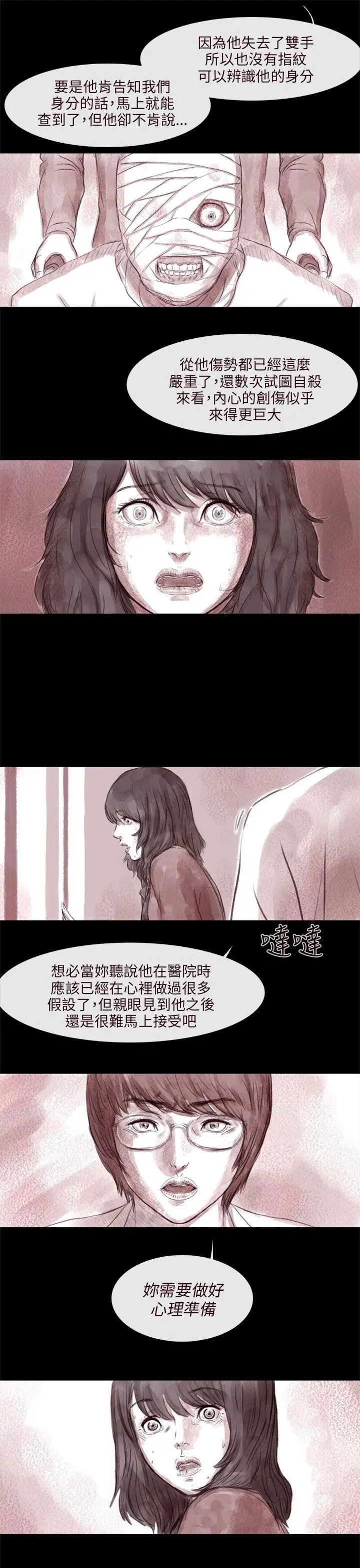 残存残存第7话