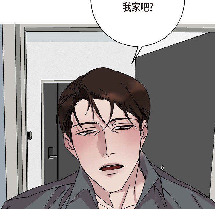 LoseYourTouch第2话