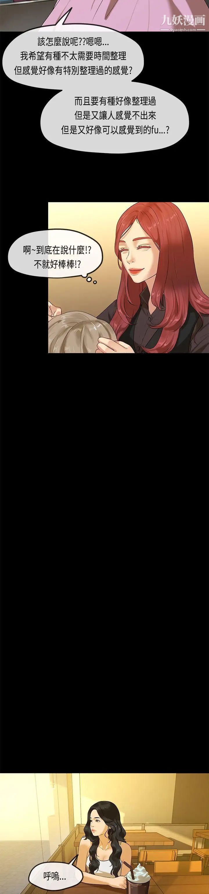 初恋症候群最终话