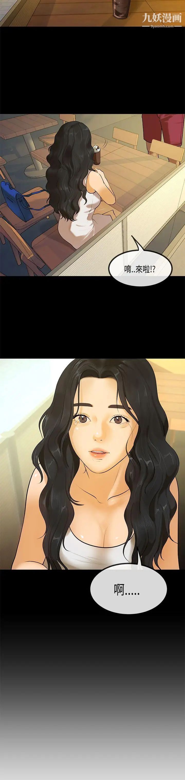 初戀症候群最終話