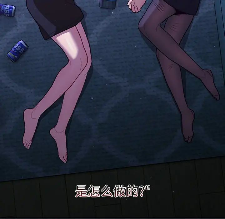 分组换换爱第80话