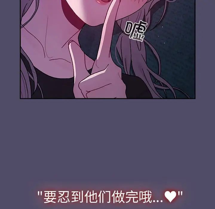 分组换换爱第80话