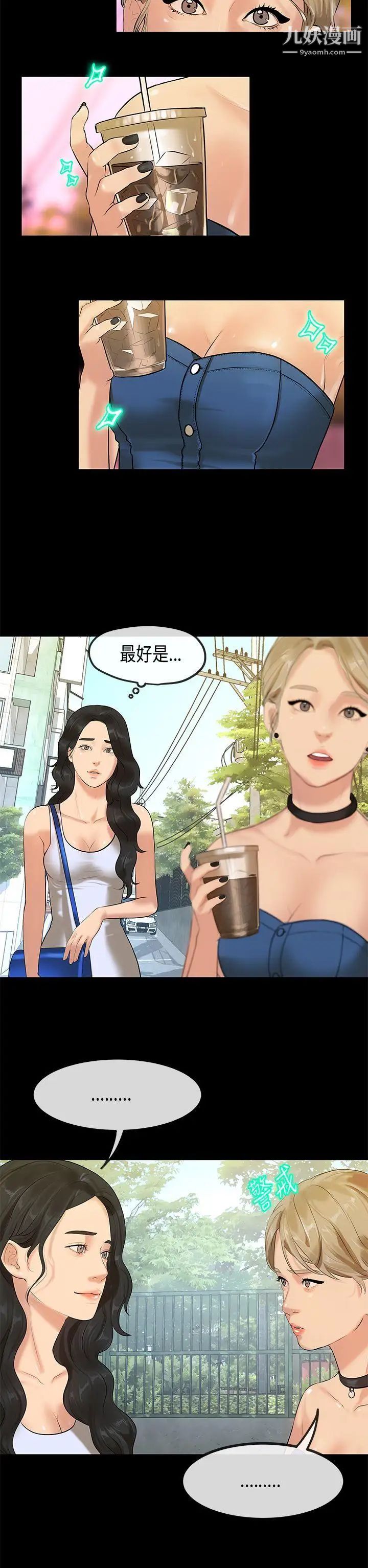 初戀症候群最終話