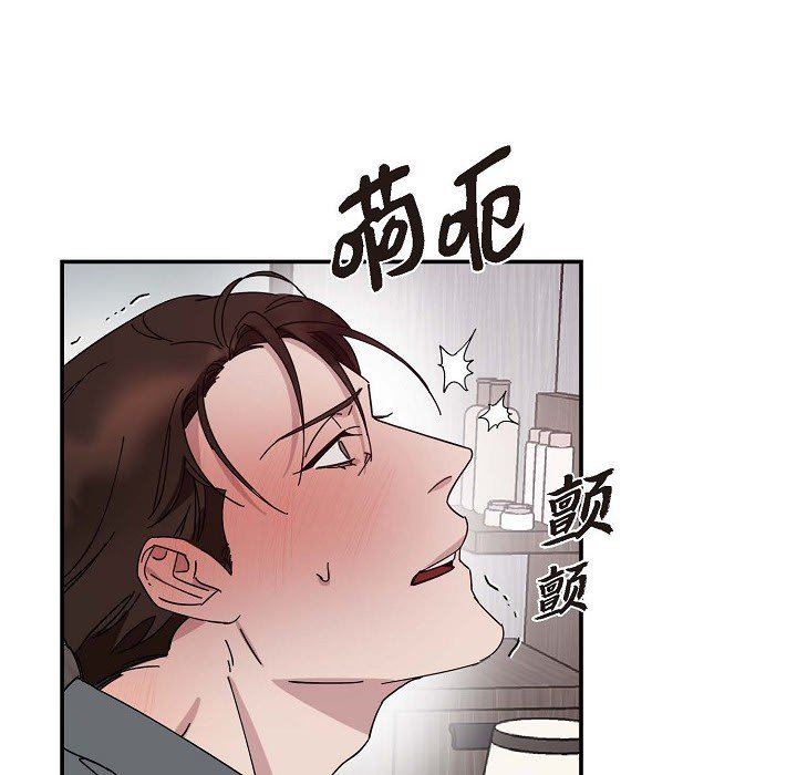 LoseYourTouch第2话