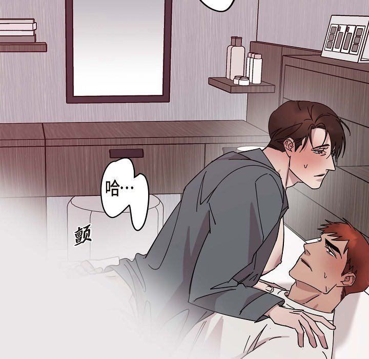 LoseYourTouch第2话