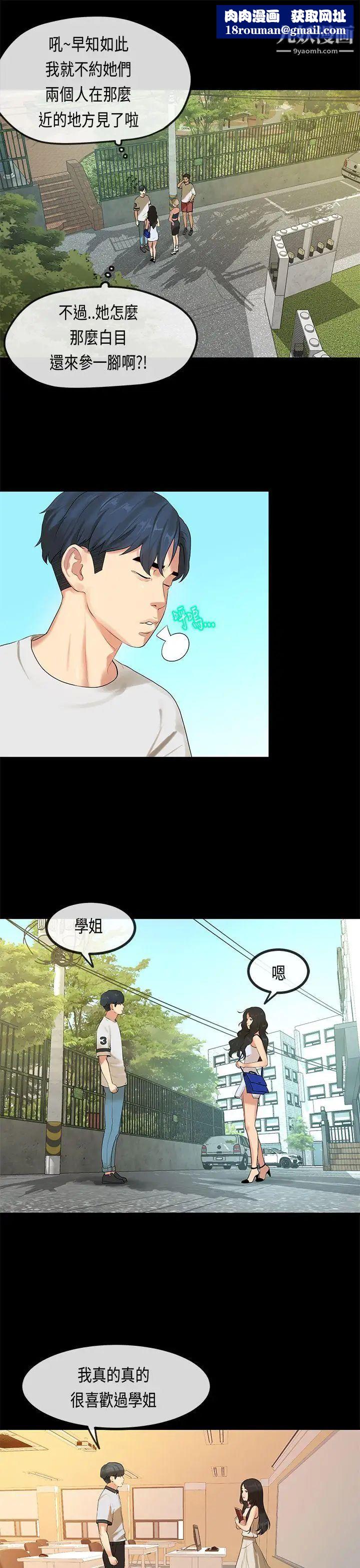 初恋症候群最终话