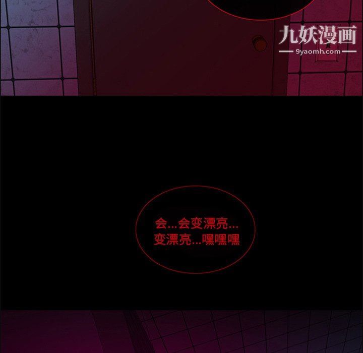 盗脸人第27话
