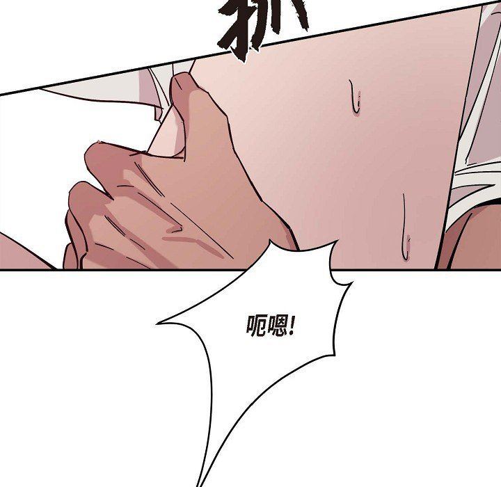 LoseYourTouch第2话