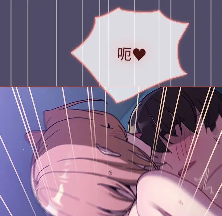 分組換換愛第80話