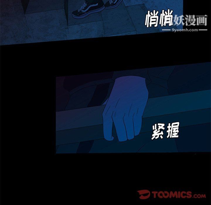 盗脸人第27话