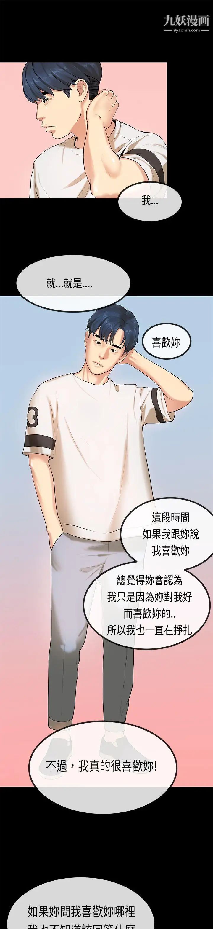 初恋症候群最终话