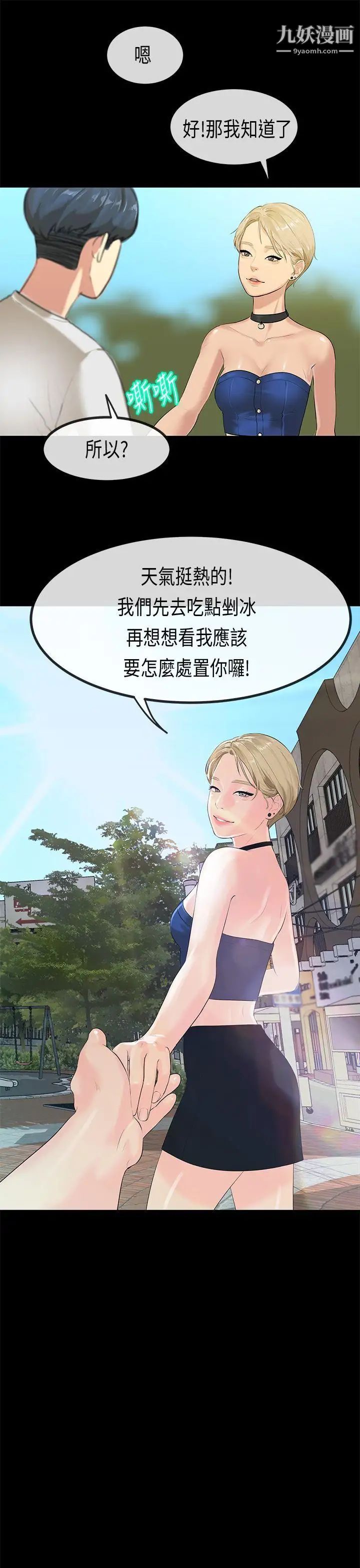 初戀症候群最終話