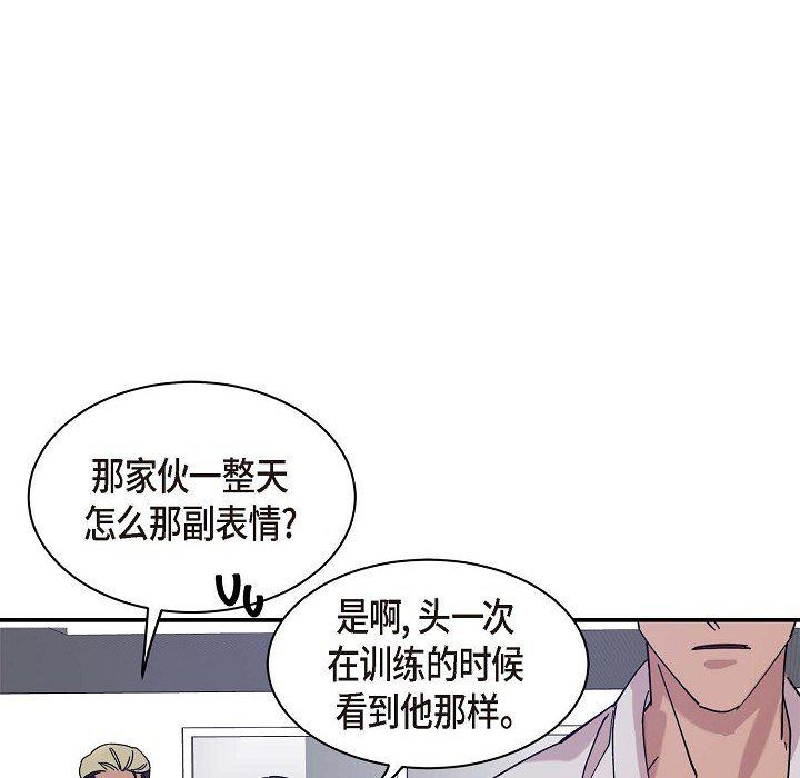 LoseYourTouch第2话