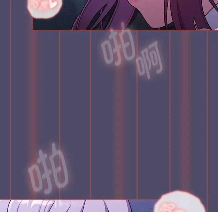 分组换换爱第81话