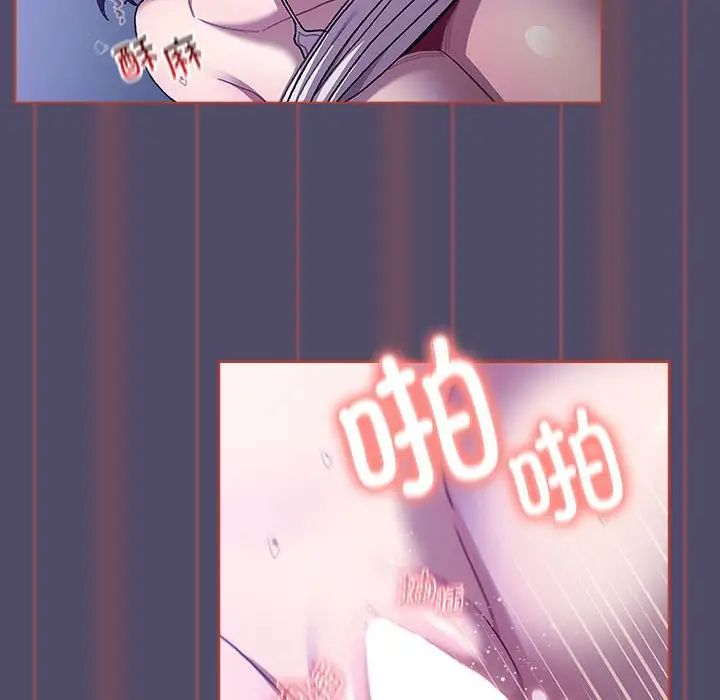 分组换换爱第81话